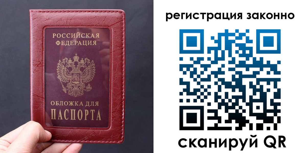 временная регистрация для всех в Лангепасе