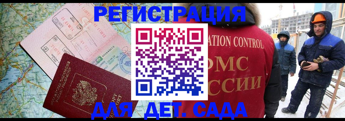 прописка для работы в Лангепасе