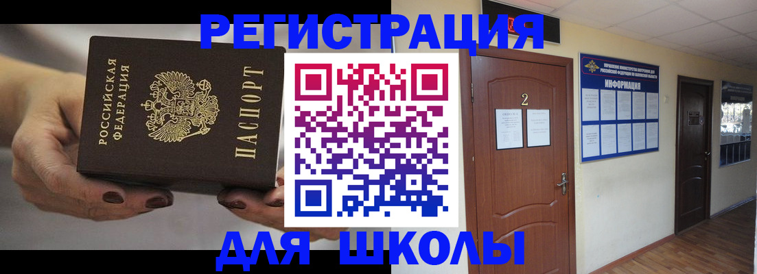 прописка штамп в Лангепасе