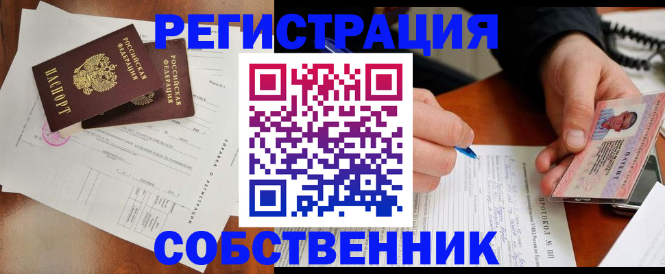 временная регистрация в Лангепасе