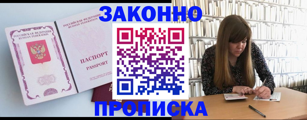 временная регистрация недорого в Лангепасе
