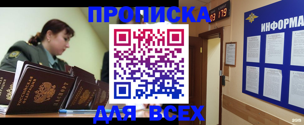 прописка паспорт в Лангепасе