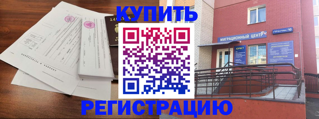 временная регистрация законно в Лангепасе