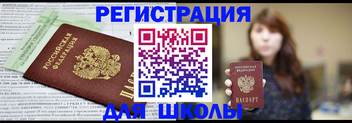 прописка регистрация в Лангепасе